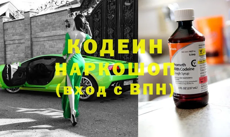 хочу наркоту  Кувандык  Codein напиток Lean (лин) 